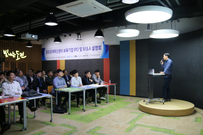 대전 유성구 카이스트 부설 나노종합기술원 건물 9층 본원(제1센터)에서 보육기업을 대상으로 기업공개(IPO)와 인수ㆍ합병(M&A) 관련 설명회가 열렸다.