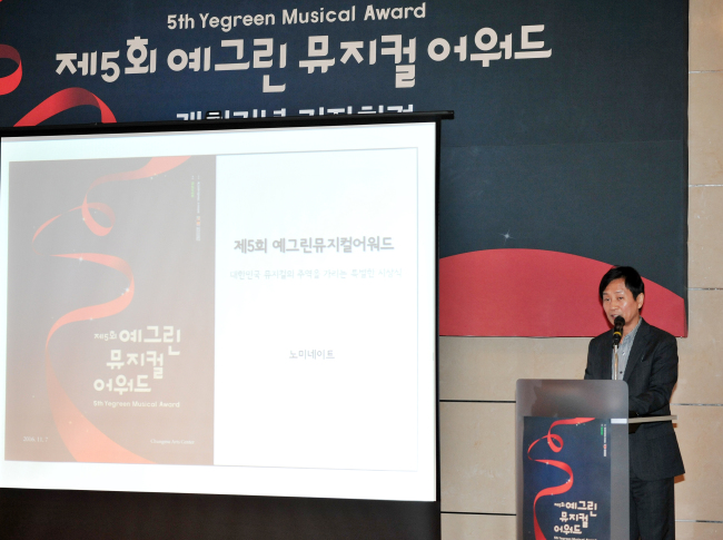 Yegreen Musical Awards judge Han Jin-seob prepares to announce this year's musical awards nominees, during a press conference, held at the Chungmu Art Center in Seoul on Monday. (Chungmu Art Center)