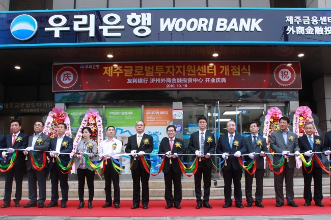 18일 제주도 제주시 소재 우리은행 제주금융센터에서 열린 ‘제주글로벌투자지원센터 개점식’에서 우리은행 남기명 국내그룹장(사진 왼쪽 7번째)이 펑춘타이 중국 총영사(사진 왼쪽 6번째), 고승철 제주외국인투자기업협회 회장(사진 왼쪽 8번째), 김성수 제주한라병원장(사진 왼쪽 9번째) 등 관계자들과 함께 테이프 커팅식을 하고 있다.
사진=우리은행제공