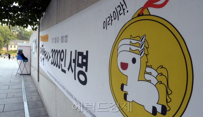 이화여자대학교 교수들의 ‘총장 퇴진 시위’가 예고된 19일, 이대에는 폭풍전야의 긴장감이 나돌고 있다. 이대 교수들이 총장 퇴진 시위를 하는 것은 이대 설립 130년만에 처음이다. 이대 학내 곳곳에는 총장 퇴진 대자보가 붙어 있고, 정문이나 생활관, 후문의 분위기에서도 역시 긴박한 위기감이 느껴진다. 박현구 기자/phko@heraldcorp.com
　