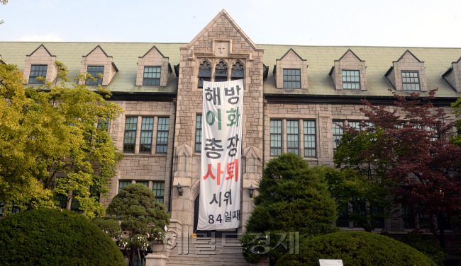 이화여자대학교 교수들의 ‘총장 퇴진 시위’가 예고된 19일, 이대에는 폭풍전야의 긴장감이 나돌고 있다. 이대 교수들이 총장 퇴진 시위를 하는 것은 이대 설립 130년만에 처음이다. 이대 학내 곳곳에는 총장 퇴진 대자보가 붙어 있고, 정문이나 생활관, 후문의 분위기에서도 역시 긴박한 위기감이 느껴진다. 박현구 기자/phko@heraldcorp.com
