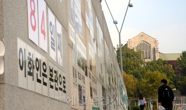 [사진=130년만의 교수들의 총장 퇴진 시위가 예고된 19일의 이화여대 정문 전경. 박현구 기자/phko@heraldcorp.com]