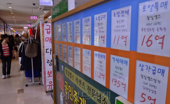 강남발 열기가 강북권에서 수도권으로 전이될 수 있다는 우려가 제기된다. 사진은 잠실의 한 중개업소 모습.  이상섭 기자/babtong@