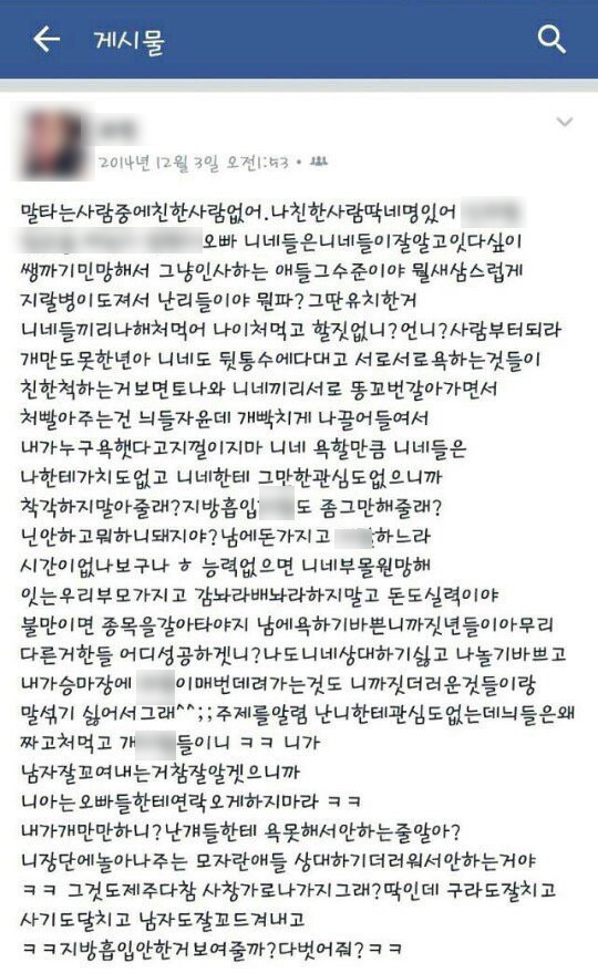 최순실-정유라 모전녀전 막말 공세…“개만도 못한 X”, “사창가나 가라”