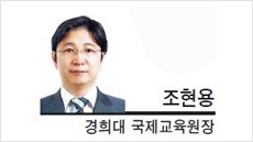 [헤럴드포럼] 노래가 곧 문학이다 - 조현용 경희대 국제교육원장