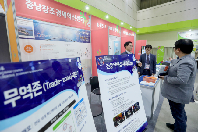 An exhibition for small and mid-sized companies in Chungcheong Province (Yonhap)