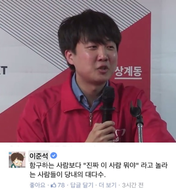 이준석 “새누리당서도 몰랐던 사람이 대다수…내일 큰 일 많다”