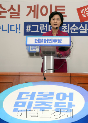 [사진=더불어민주당 추미애 대표가 25일 오전 서울 여의도 국회에서 ‘최순실 게이트’ 관련 기자회견을 열고 있다. 안훈 기자/rosedale@heraldcorp.com]