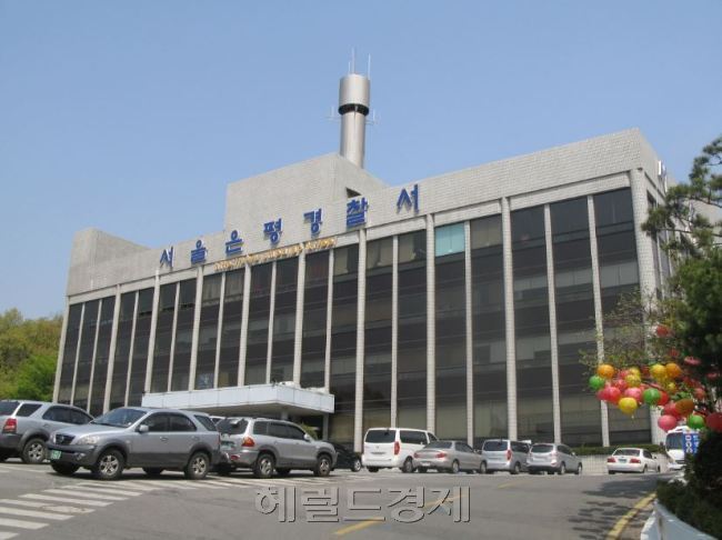 서울 은평경찰서 전경. [사진=헤럴드경제DB]