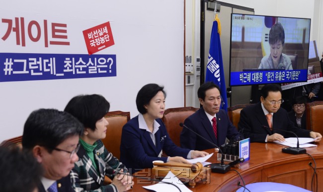 [사진=추미애 더불어민주당 대표가 26일 오전 서울 여의도 국회에서 열린 최고위원회의에서 모두발언을 하고 있다. 박해묵 기자/mook@heraldcorp.com]