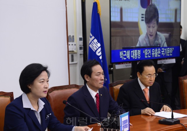 추미애 더불어민주당 대표(왼쪽)가 26일 오전 서울 여의도 국회에서 열린 최고위원회의에서 모두발언을 하고 있다(왼쪽 사진). 박근혜 대통령이 최순실 사태에 대해 25일 대국민 사과기자회견을 한 가운데 26일 오전 서울 여의도 국회 새누리당 대표회의실이 불 꺼진 채 텅 비어 있다. 새누리당 내에선 지도부 사퇴, 비대위 체제 전환 등 자성의 목소리가 쏟아지고 있다.  박해묵 기자/mook@heraldcorp.com