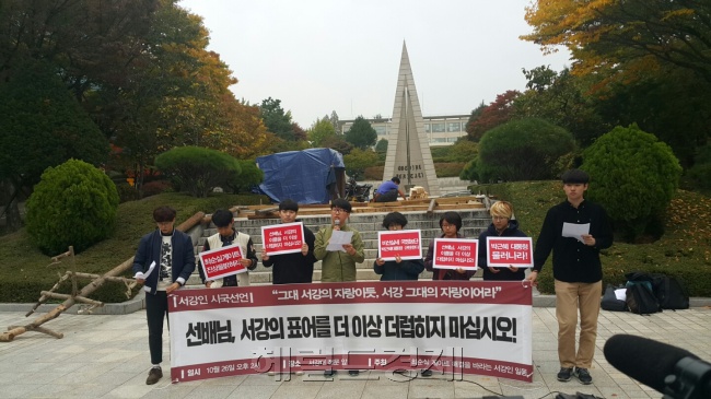 [사진=박근혜 대통령의 모교인 서강대 학생들이 정권의 ‘비선실세’로 알려진 최순실(60ㆍ여ㆍ최서연으로 개명) 씨의 국정농단 파문에 대해 박근혜 대통령이 책임질 것을 요구하고 나섰다. 신동윤 기자/realbighead@heraldcorp.com]