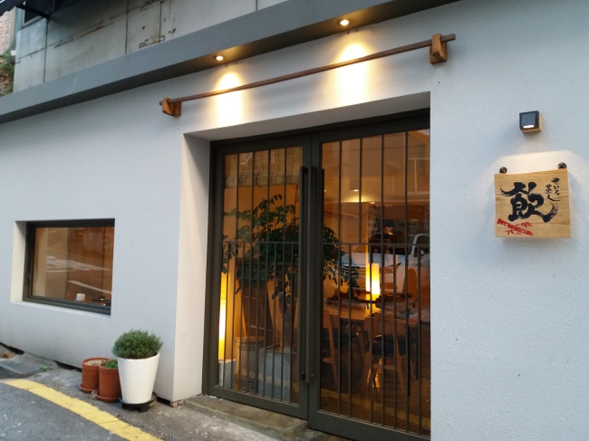 The quaint Umm Restaurant in Nonhyeon-dong, Gangnam-gu, Seoul specializes in seiro-mushi (Christine Cho)