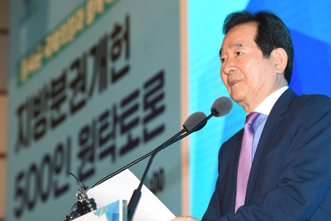 정세균 국회의장이 28일 수원 호텔캐슬 그랜드볼륨에서 열린 ‘지방분권개헌 500인 원탁토론’에서 “개헌을 통해 지방의 자주권을 보장해야한다”고 말했다
정세균 국회의장이 28일 수원 호텔캐슬 그랜드볼륨에서 열린 ‘지방분권개헌 500인 원탁토론’에서 “개헌을 통해 지방의 자주권을 보장해야한다”고 말했다
