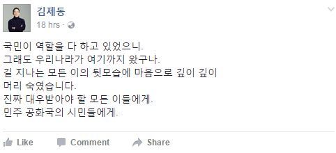 [출처=김제동 씨 SNS]