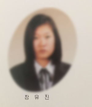 장유진 씨의 졸업사진 [출처=인터넷 커뮤니티]