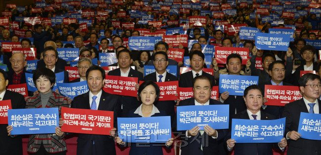 [사진=1일 오전 서울 여의도 국회 의원회관 대회의실에서 열린 더불어민주당 박근혜-최순실 게이트 진상규명 국민보고대회에서 추미애 당대표를 비롯한 당원 및 참석의원들이 구호를 외치고 있다. 박해묵 기자/mook@heraldcorp.com]