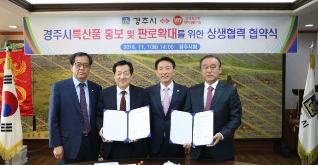 공영홈쇼핑은 경주시와 1일 경주시청에서 지역 농특산물 및 중소벤처 상품의 홍보와 판로 확대를 위해 상생협력 업무협약(MOU)을 체결했다. (왼쪽부터) 박승직 경주시의회 의장, 이영필 공영홈쇼핑 대표, 김석기 국회의원, 최양식 경주시장이 협약 후 기념촬영을 하고 있다. [사진 제공=공영홈쇼핑]