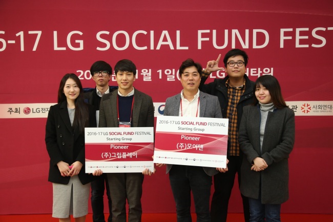 경연대회에서 최고 등급인 ‘파이니어’를 수상한 ‘모아댄’ 팀과 ‘그립플레이’팀이 기념촬영을 하고 있다.