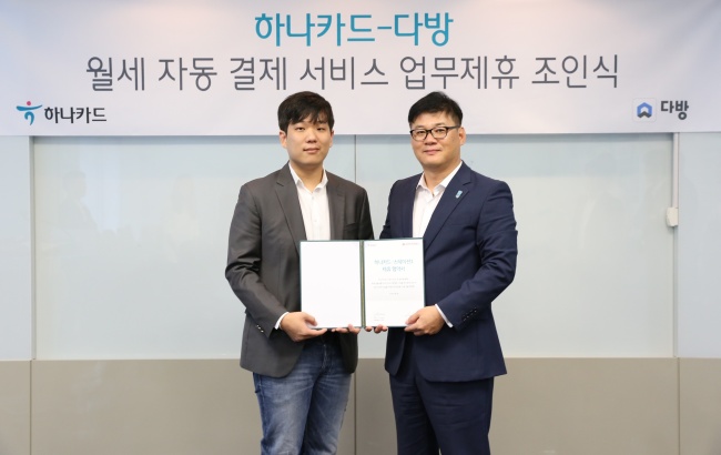 부동산 O2O 플랫폼 ‘다방’을 운영하는 ㈜스테이션3가 하나카드와 11월 출시를 앞둔 국내 첫 월세 자동 결제 시스템인 ‘다방페이’ 조인식을 체결했다. 왼쪽부터 한유순 스테이션3 대표와 홍필태 하나카드 홍필태 본부장.