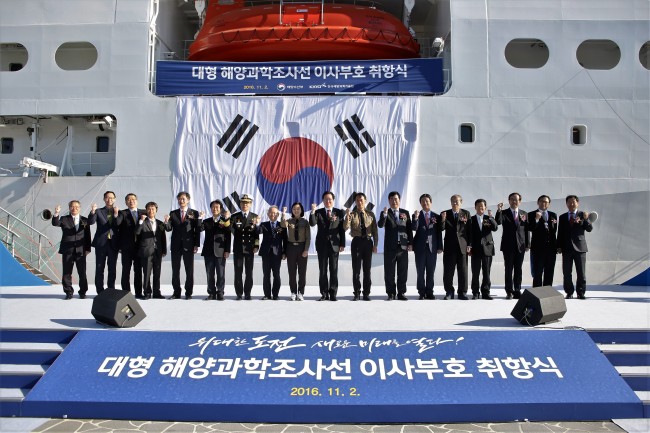 김영석 해양수산부 장관, 홍기훈 한국해양과학기술원장 등 관계자들이 2일 부산항국제여객터미널에서 열린 이사부호 취항식에서 기념촬영을 하고 있다.