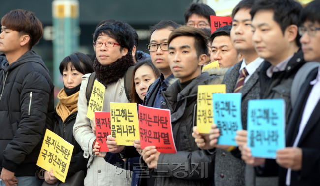 ‘비선실세’ 최순실 씨 국정 농단 파문이 불거지며 전국 곳곳에서 시국선언이 잇따르는 가운데 3일 서울 광화문광장에서 이른아침 출근 전 사회복지사들이 ‘박근혜 대통령 하야’ 시국선언을 하고 있다. 박현구 기자/phko@heraldcorp.com