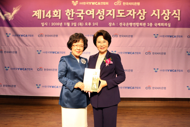가천대 이길여 총장(왼쪽)이 한국YWCA연합회 이명혜회장으로부터 한국여성지도자상 대상을 받은 뒤 기념촬영을 하고 있다.
가천대 이길여 총장(왼쪽)이 한국YWCA연합회 이명혜회장으로부터 한국여성지도자상 대상을 받은 뒤 기념촬영을 하고 있다.
