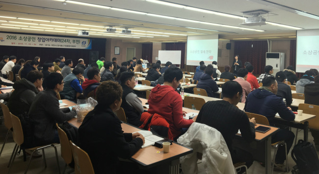 부천시청에서 열린‘2016년 경기도 소상공인 창업아카데미’에 참가한 교육생 100여명이 ‘소상공인 절세전략’ 강의를 듣고 있다.
부천시청에서 열린‘2016년 경기도 소상공인 창업아카데미’에 참가한 교육생 100여명이 ‘소상공인 절세전략’ 강의를 듣고 있다.