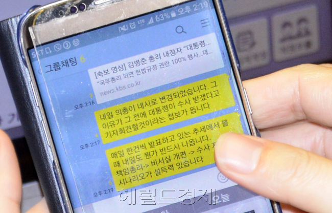 [사진=하태경 새누리당 의원이 3일 오후 서울 여의도 국회 본회의에서 스마트폰으로 문자를 주고 받고 있다. 하 의원은 박근혜 대통령이 수사를 받을 것이라는 첩보를 언급하고 있다. 문자내용에는 “내일 의총이 네시로 변경되었습니다. 그 이유가 그 전에 대통령이 수사 받겠다고 기자회견할 것이라는 첩보가 돕니다” 라는 문구가 있다. 박해묵 기자/mook@heraldcorp.com]