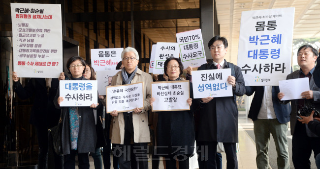 [사진=참여연대가 4일 오전 ‘최순실 게이트’와 관련해 서울중앙지검에 박근혜 대통령을 형사고발하고 있다. 참여연대가 내세운 형사고발 혐의는 공무집행방해, 군사기밀 보호법 위반, 외교상기밀누설, 공무상비밀누설, 대통령기록물관리법 위반 등이다. 박현구 기자/phko@heraldcorp.com]