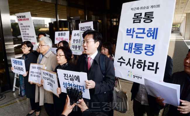 [사진=참여연대가 4일 오전 ‘최순실 게이트’와 관련해 서울중앙지검에 박근혜 대통령을 형사고발하고 있다. 참여연대가 내세운 형사고발 혐의는 공무집행방해, 군사기밀 보호법 위반, 외교상기밀누설, 공무상비밀누설, 대통령기록물관리법 위반 등이다. 박현구 기자/phko@heraldcorp.com]