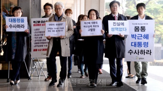 [사진=참여연대가 4일 오전 ‘최순실 게이트’와 관련해 서울중앙지검에 박근혜 대통령을 형사고발하고 있다. 참여연대가 내세운 형사고발 혐의는 공무집행방해, 군사기밀 보호법 위반, 외교상기밀누설, 공무상비밀누설, 대통령기록물관리법 위반 등이다. 박현구 기자/phko@heraldcorp.com]