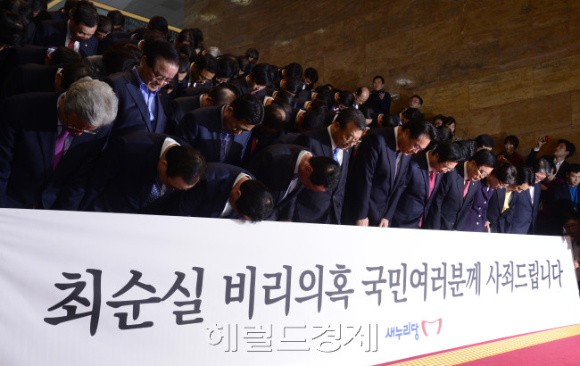 이정현 새누리당 대표와 정진석 원내대표를 비롯한 새누리당 의원들이 4일 오후 서울 여의도 국회 로텐홀 앞에서 최순실 비리의혹과 관련해 대국민 사죄를 하고 있다. 박해묵 기자/mook@heraldcorp.com
이정현 새누리당 대표와 정진석 원내대표를 비롯한 새누리당 의원들이 4일 오후 서울 여의도 국회 로텐홀 앞에서 최순실 비리의혹과 관련해 대국민 사죄를 하고 있다. 박해묵 기자/mook@heraldcorp.com