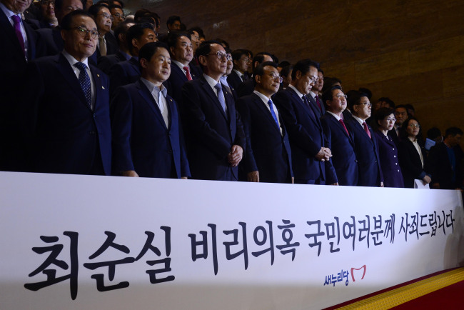 이정현 새누리당 대표와 정진석 원내대표를 비롯한 새누리당 의원들이 4일 오후 서울 여의도 국회 로텐홀 앞에서 최순실 비리의혹과 관련해 대국민 사죄를 하고 있다. 박해묵 기자/mook@heraldcorp.com
이정현 새누리당 대표와 정진석 원내대표를 비롯한 새누리당 의원들이 4일 오후 서울 여의도 국회 로텐홀 앞에서 최순실 비리의혹과 관련해 대국민 사죄를 하고 있다. 박해묵 기자/mook@heraldcorp.com