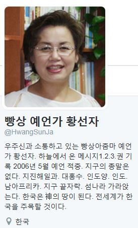 빵상 아줌마, 최순실 사태 예언?…“어느 당 대선후보는 꼭두각시. 뇌에 이상 있다”