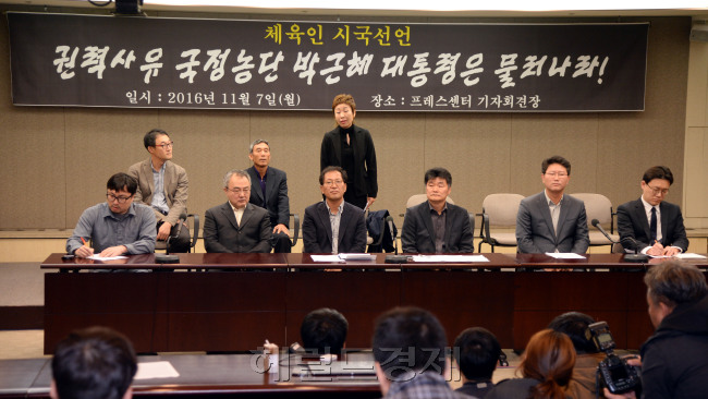 [사진설명=최순실 국정농단에 분노한 체육인들이 7일 오전 서울 중구 프레스센터에서 ‘권력사유 국정농단 박근혜 대통령은 물러가라!’며 시국선언을 하고 있다. 박현구 기자/phko@heraldcorp.com]
