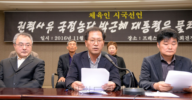 ‘최순실 국정농단’에 분노한 체육인들이 7일 오전 서울 중구 프레스센터에서 ‘권력사유 국정농단 박근혜 대통령은 물러가라!’는 시국선언을 한 가운데 프레스센터에서 바라본　청와대에 차갑고 고요한 분위기가 감돌고 있다. 박현구 기자/phko@heraldcorp.com