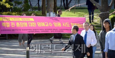 [사진=한국외대는 박철 전 총장의 명예교수 임용으로 학내분규가 일어나 몸살을 앓고 있다. 정희조 기자/chechi@heraldcorp.com]