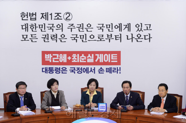 [사진=박지원 국민의당 비상대책위원장이 9일 오전 서울 여의도 국회에서 열린 비대위원 및 국회의원 연석회의에서 모두발언을 하고 있다. 박해묵 기자/mook@heraldcorp.com]