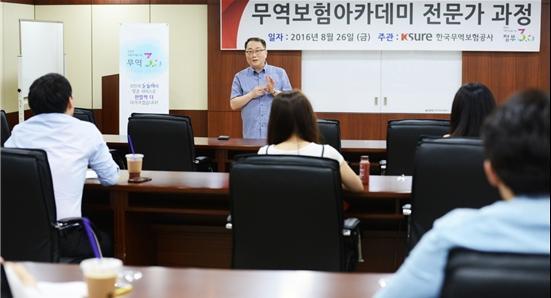 무보 본사에서 열린 중소기업 대상 무역보험설명회에서 강사가 특례지원제도등 정부3.0 관련 무역보험제도를 소개하고 있다.  [사진제공=무역보험공사]