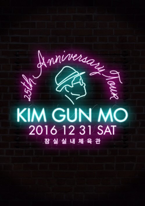Promotional poster for singer Kim Gun-mo’s upcoming solo concert, taking place at Jamsil Indoor Stadium in Jamsil-dong, Seoul on Dec. 31. (iStar Media)