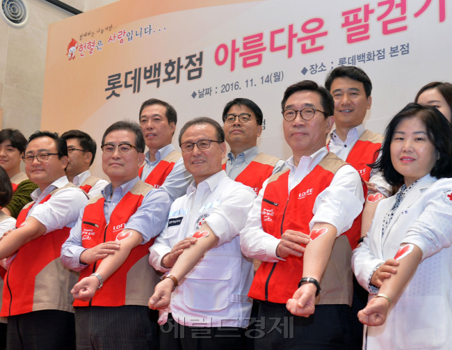 “내 팔을 내어 드립니다.”
　롯데백화점 창립 37주년을 기념해 14일 오전 서울 소공동 본점에서 헌혈 캠페인 ‘아름다운 팔걷기’ 행사가 열린 가운데, 이원준 롯데백화점 대표이사(앞줄 왼쪽서 두번째)와 강호권 대한적십자사 사무총장(세번째), 롯데백화점 임직원들이 헌혈에 동참한다는 뜻에서 팔을 걷어 내보이고 있다. 롯데백화점은 행사를 통해 헌혈의 중요성을 고객들에 알리는　선포식을 가졌고, 이후 이 대표이사를 포함해 임직원들은 직접 헌혈에 참여해 진정한 사랑 나눔 의미를 되새겼다.
이 대표이사(사장)는 “우리나라는 저출산이 지속돼 헌혈 가능 인구가 줄어들면서 혈액수급에 어려움을 겪고 있다”며 “헌혈은 이웃에게 직접 생명을 나누는 작은 실천으로 헌혈에 대한 관심을 높이고자 이 캠페인을 기획했다”고 말했다. 윤병찬 기자/yoon4698@heraldcorp.com