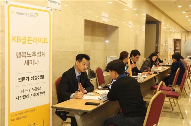 서울 명동 은행연합회에서 14일 열린 ‘제13회 KB골든라이프 행복노후설계 세미나’에서 KB국민은행과 현대증권 상담사들이 고객들에게 은퇴ㆍ노후 설계 상담을 해주고 있다.