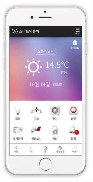 금호산업 모바일 애플리케이션 ‘스마트어울림’ 메인화면.