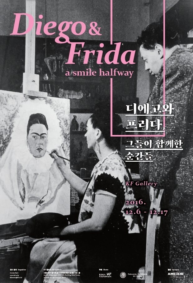 [사진제공=한국국제교류재단]