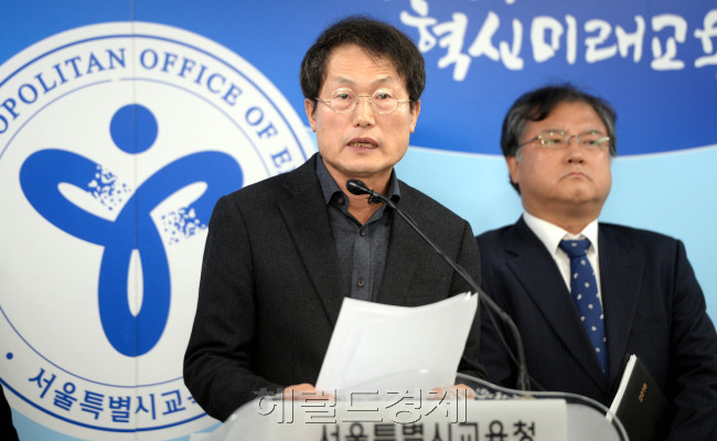 조희연 서울시교육감이 16일 서울시 종로구 시교육청 브리핑실에서 ‘정유라씨 출신학교 특정감사’ 중간발표를 하고 있다. 박현구 기자/phko@heraldcorp.com