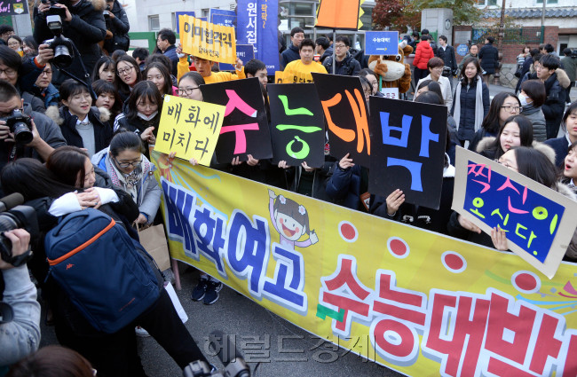 [헤럴드경제=박현구 기자] 2017학년도 대학수학능력시험이 17일 오전 전국 1183개 고사징에서 일제히 치러졌다. 올해 수능에는 지난해보다 2만 5천200명 감소한 60만 5천987명이 지원했다. 사진은 서울 중구 이화여외고 앞에서 벌어진 고교 재학생들의 응원 모습. 자녀에게 행운의 뽀뽀를 건네는 어머니도 보인다. 입실한 수험생들은 기도를 하며 마음을 가라앉히고 있다. phko@heraldcorp.com