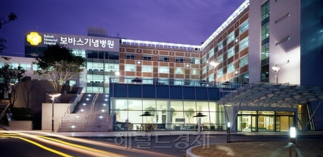 롯데그룹이 지난 4일 인수한 보바스기념병원 자료사진. [사진=헤럴드경제DB]