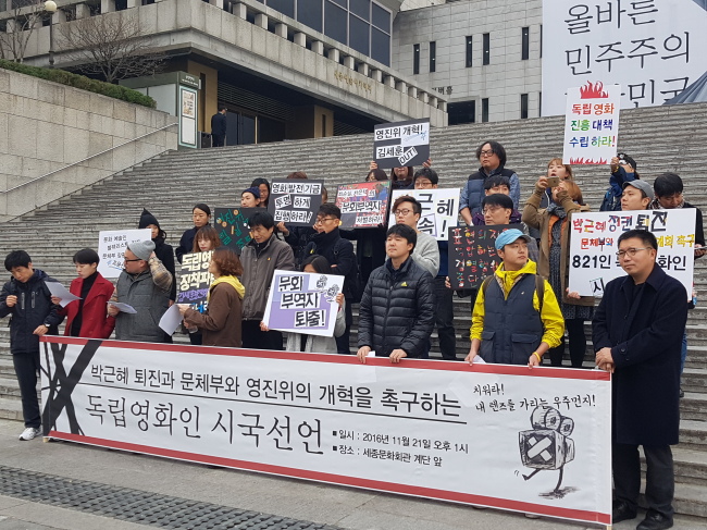 Members of the Association of Korean Independent Film and Videos speak out against President Park Geun-hye on Monday in Gwanghwamun, Seoul. (Rumy Doo/The Korea Herald)
