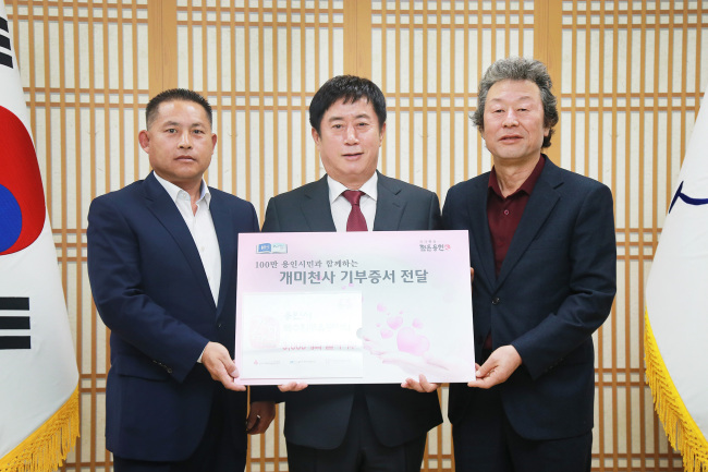 특수임무유공자회 용인시지회 김명국 회장 등 2명이 21일 정찬민 시장을 방문해 ‘개미천사 기부운동’에 300만원을 기부했다.  (사진 좌로부터 특수임무유공자회 장용설 사업국장 정찬민시장 김명국 회장)
특수임무유공자회 용인시지회 김명국 회장 등 2명이 21일 정찬민 시장을 방문해 ‘개미천사 기부운동’에 300만원을 기부했다.  (사진 좌로부터 특수임무유공자회 장용설 사업국장 정찬민시장 김명국 회장)